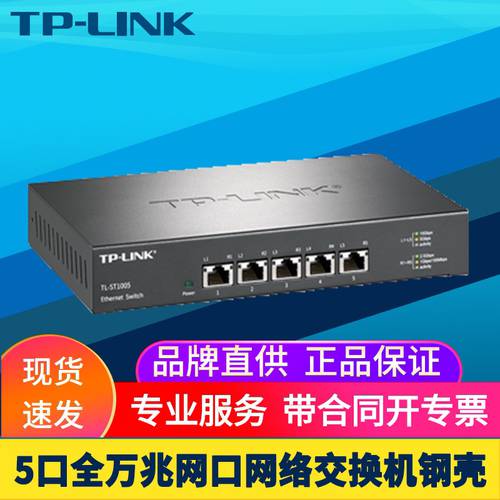 TP-LINK TL-ST1005 5 포트 풀기가비트 포트 인터넷 스위치 RJ45 네트워크포트 10Gb 고속 NAS 서버 PC 공유 연결 2.5G/1G/100M 강철 커버 필요없음 구성