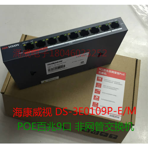 HIK DS-3E0109P-E/M 9 포트 100MBPS POE 스위치 CCTV 카메라 전원공급 150 미터