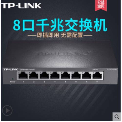 TP-LINK TL-SG1008D 8 포트 기가비트 스위치 1000M 인터넷 CCTV TPLINK 스위치