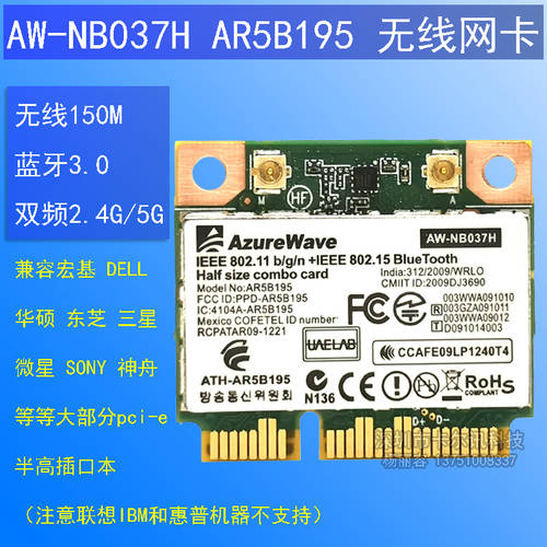 정품 AR5B195 AR9002 노트북 무선 네트워크 랜카드 무선 +3.0 블루투스 블랙 애플 MAC