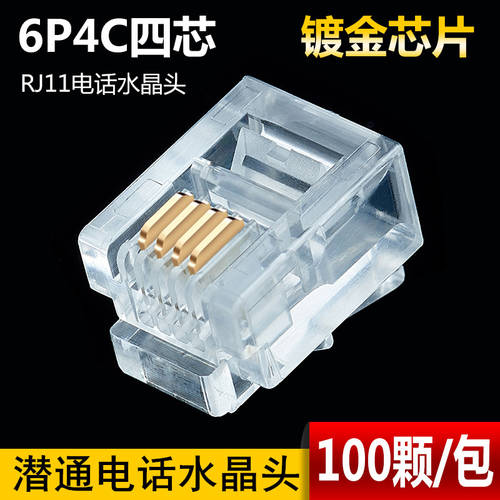 첸통 2 칩 4 칩 6 칩 전화 크리스탈 헤드 전화 커넥터 RJ11 6P2C 6P4C 6P6C 4P4C