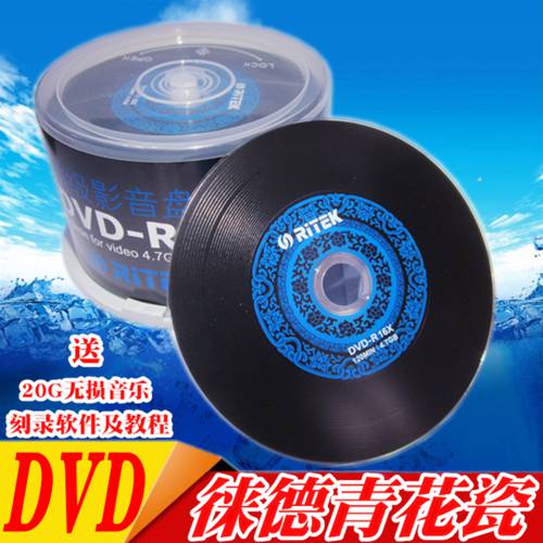 RITEK 정품 청화백자 비닐 비디오 dvd-r CD굽기 dvd 공시디 공CD CD굽기