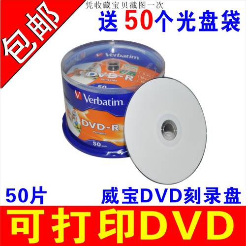 버바팀 Verbatim DVD 인쇄 가능 DVD-R 프린트 DVD CD 굽기 플레이트 DVD 인쇄 가능 화이트 표면 공시디 공CD 버바팀 Verbatim 인쇄 가능 CD DVD 프린트 디스크 4.7G CD 인쇄 50 개