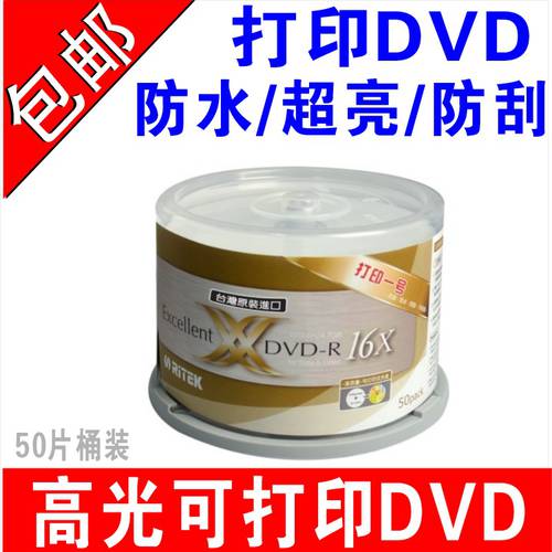 RITEK 광택 인쇄 가능 dvd CD 공백 하이라이트 프린트 CD굽기 인쇄 가능 CD dvd RITEK X 시리즈 DVD-R CD 인쇄 가능 공백 CD 4.7G 프린트 디스크 개