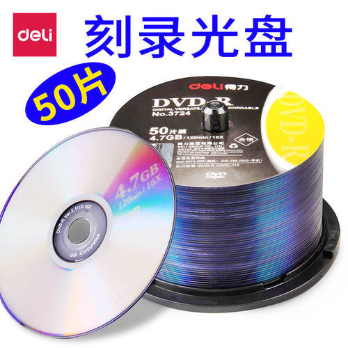 DELI 3724 dvd CD dvd-r 레코딩 CD CD 공백 CD CD굽기 50 개 도매 4.7G