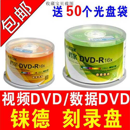 dvd CD RITEK CD dvd 공백 CD 시스템 CD굽기 dvd 레코딩 CD dvd CD RYDER CD DVD-R 공백 CD DVD 디스크 DVD+R 공백 CD 4.7G