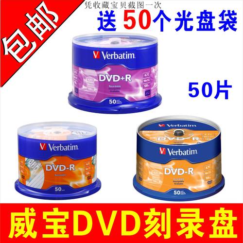 버바팀 Verbatim （Verbatim） DVD-R 공시디 공CD CD굽기 dvd CD DVD+R CD굽기 개 DVD CD DVD CD DVD 디스크 4.7G 버바팀 Verbatim CD 50 개
