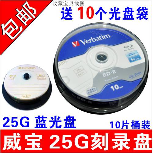 Verbatim 버바팀 Verbatim 블루레이CD BD-R 6X 25G 블루레이 고선명 HD CD굽기 dvd 공백 CD굽기 버바팀 Verbatim 인쇄 가능 25G 대용량 CD 인쇄 CD가 비어 있습니다. 화이트 블루 CD