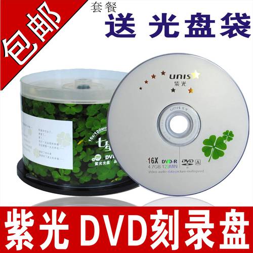 UNIS dvd CD굽기 DVD-R CD굽기 DVD+R 공시디 공CD dvd CD DVD 디스크 UNIS CD 네잎 클로버 시리즈 50 개