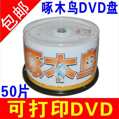 TUCANO 인쇄 가능 CD 방수 인쇄 가능 DVD CD 프린트 DVD-R CD굽기 공백 인쇄 가능 CD 4.7G 프린트 CD TUCANO CD 공백 프린트 디스크 50 개
