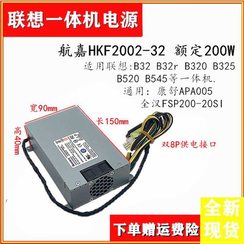 레노버 HKF2002-32 APA006 FSP200-20SI 배터리 B320 B325 B520 B540