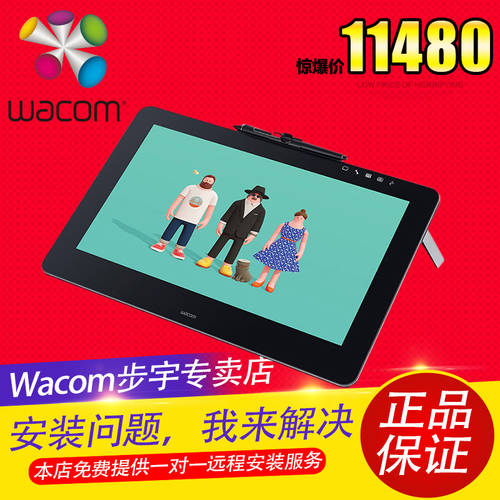 WACOM Wacom 태블릿모니터 Cintiq 와콤 Pro15.6 인치 DTH1620 4K 고선명 HD 핸드페인팅 그림 LCD화면