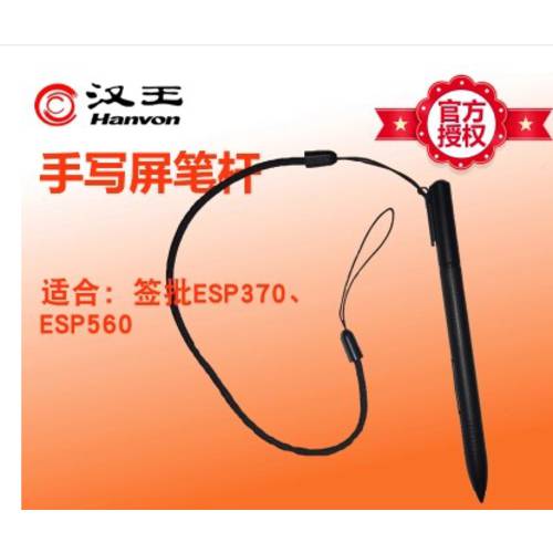 HANVON ESP370U 펜 산업 서명 태블릿 ESP560 서명 보드 펜 전자서명 워드 보드 펜