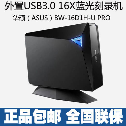 에이수스ASUS BW-16D1H-U PRO 외장형 블루레이 CD플레이어 USB3.0 노트북 데스크탑 BD DVD 디스크 드라이버 구동장치
