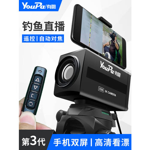 YouPa/ 섹스를 USB 자동 초점 카메라 X20 휴대폰 컴퓨터 PC 초고선명 HD 라이브방송 녹화 리모콘 줌렌즈
