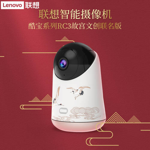 레노버 (Lenovo)1080P 짐벌 고선명 HD 스마트 인터넷 카메라 RC3 자금성 고궁 박물관 빨간 밖의 야간 관측