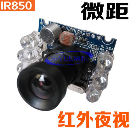 S-YUE 성월 IR850 스마트 단말기 카메라 적외선 카메라 USB 안드로이드 카메라 드라이버 설치 필요없음