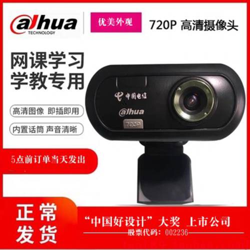 dahua webcam DAHUA z2 영상 통화 USB 카메라 마이크탑재 온라인강의 적합한 초점조절 가능 거리
