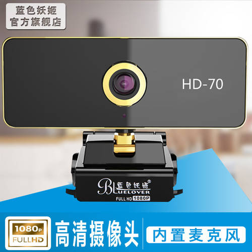 블루 서큐버스 1080P 카메라 마이크탑재 드라이버 설치 필요없음 USB 데스크탑노트북 일체형 테스트 가정용