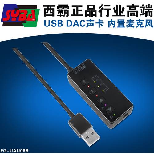 SYBA SYBA FG-UAU08B USB 외장형 DAC 사운드카드 HIFI 내장형 마이크 USB 사운드카드