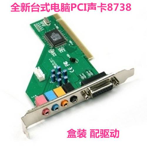 신제품 PCI 사운드카드 데스크탑 내장형 사운드카드 / 독립형 사운드카드 8738 사운드카드 8738 데스크탑컴퓨터 사운드카드