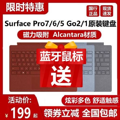 마이크로소프트 Surface 원본 키보드 설치 Pro34567 Go2 특별한 엔티티 보호덮개 블루투스 마그네틱 백라이트