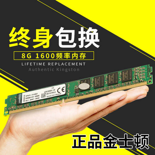 정품 평생 바꿔 놓음 킹스톤 메모리 램 DDR3 8G/4GB/2G 1333/1600 회수 데스크탑 램
