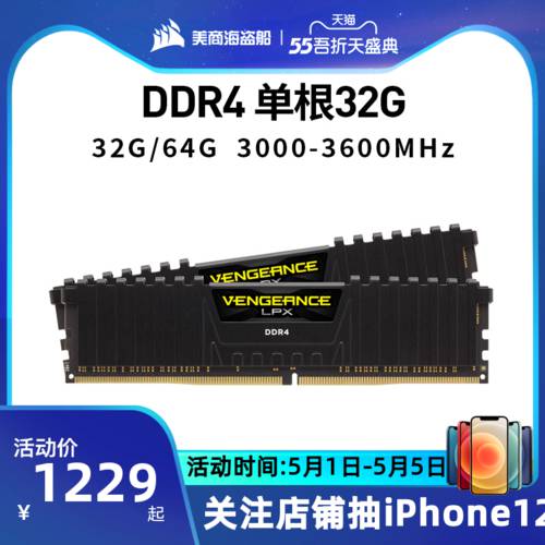 미국 비즈니스 커세어 CORSAIR 메모리 램 어벤져스 DDR4 32G 2666 3000 3600 데스트탑PC 오버 클럭