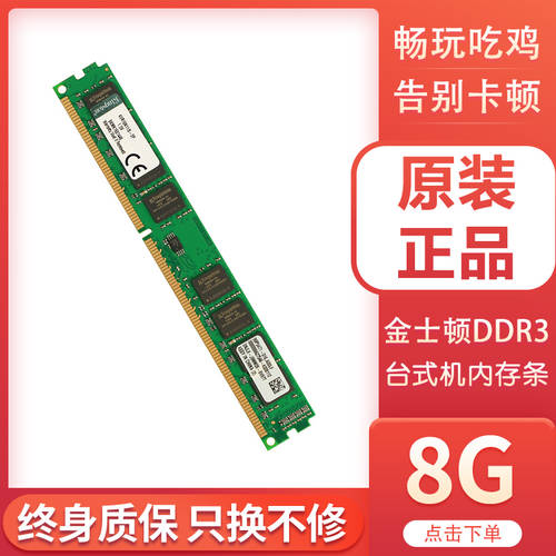 킹스톤 8G DDR3 1600 8g 메모리 램 데스트탑PC 사용가능 HaikeLite VISENTA 1866 1333