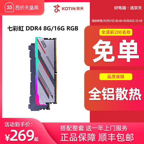 화려한 무지개 메모리 램 DDR4 8G 16G 2666 3000 3200 4266 큰 도끼 IGAME CVN 데스크탑컴퓨터 게이밍 히트싱크 RGB LED바