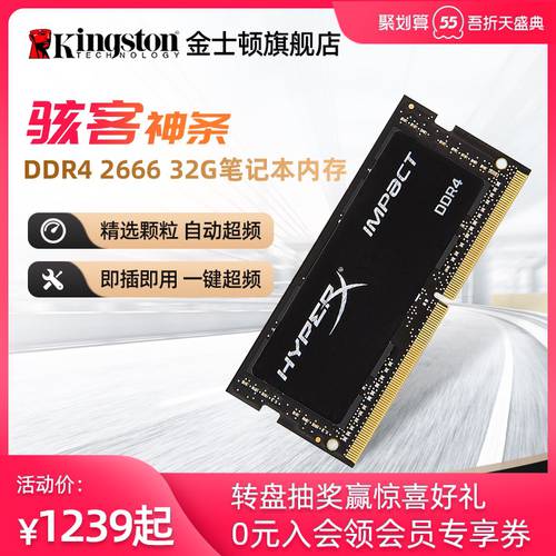 킹스톤 HaikeLite DDR4 2666 32g 메모리 램 노트북 램 단일 32g 사용가능 2400