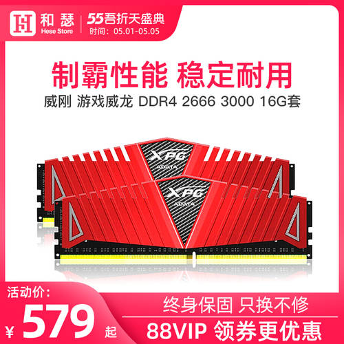 ADATA XPG 게이밍 Veyron DDR4 16G 32G 2666 3000 3200 데스크탑 PC 8G*2 스트립 세트 듀얼채널 배그 게이밍 오버 클럭 메모리 램 RGB LED바