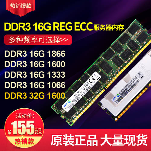 삼성 DDR3 16G 32G ECC REG 1066 1333 1600 1866 서버 램