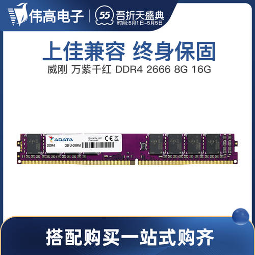 ADATA 화려한 8G 16G DDR4 2666 3200 데스크탑 컴퓨터 PC 배그 게이밍 메모리 램