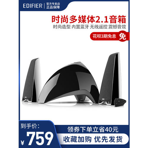 EDIFIER/ 에디파이어EDIFIER E3360BT 블루투스무선 가정용 PC 스피커 데스크탑노트북 핸드폰 스피커 2.1 우퍼 가정용 시네마 HI-FI 영향 스피커 독창적인 아이디어 상품 패션 트렌드