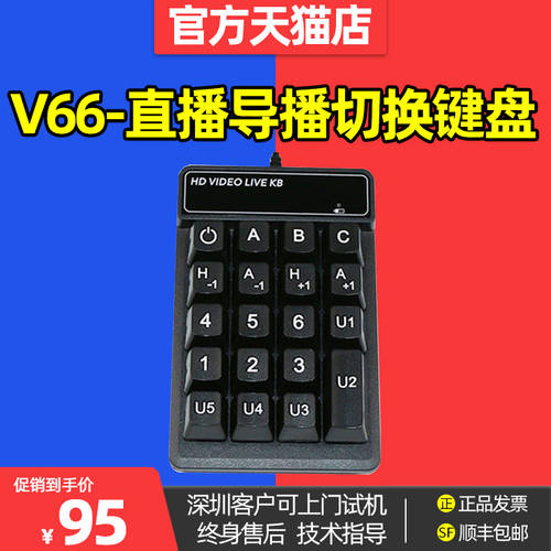 【 공식 프랜차이즈 스토어 】 He Miao V66- 라이브방송 레코딩 장비