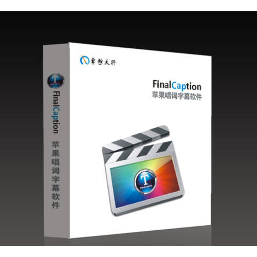 고선명 HD 가사 소프트웨어 finalcap MAC 부제 FinalCap 애플 가사 부제 소프트웨어