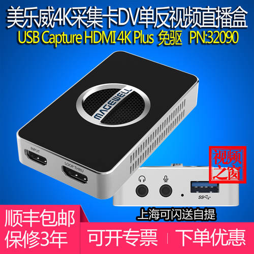 메이지웰 USB Capture HDMI 4K Plus 고선명 HD 캡처카드 PS4 영상 라이브방송 상자 NS 브랜드