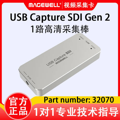 메이지웰 USB Capture SDI Gen2 드라이버 설치 필요없는 고선명 HD 영상 캡처카드 USB3.0 SD32070