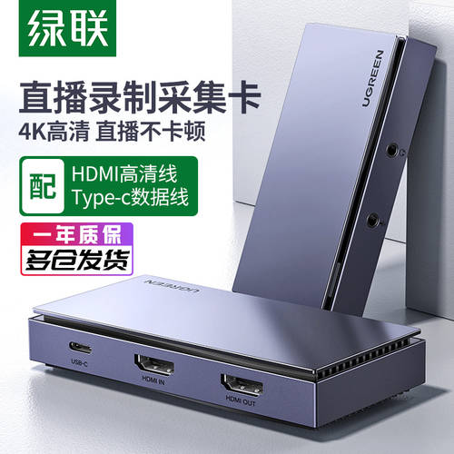 UGREEN 영상 캡처카드 USB3.0 고선명 HD 4K TO hdmi PC 카메라 장치 레코드 박스 핸드폰 노트북 사용가능 DOUYU obs 게이밍 라이브방송 xbox/ns/switch/ps4