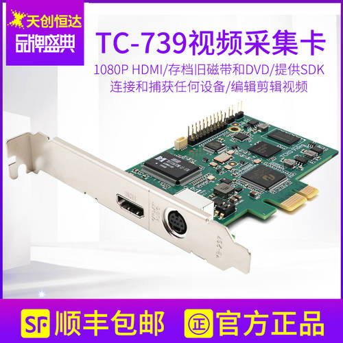 TCHD TC-739 고선명 HD 캡처카드 HDMI 컬러 도플러 B SUPER 내시경 라이브방송 의료 디바이스 영상 상자