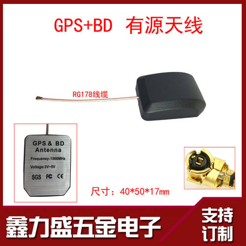 GPS+BD Beidou 2IN1 액티브 안테나 오닉스 대시보드 GPS 위치 측정 안테나 RG178-IPEX 포트