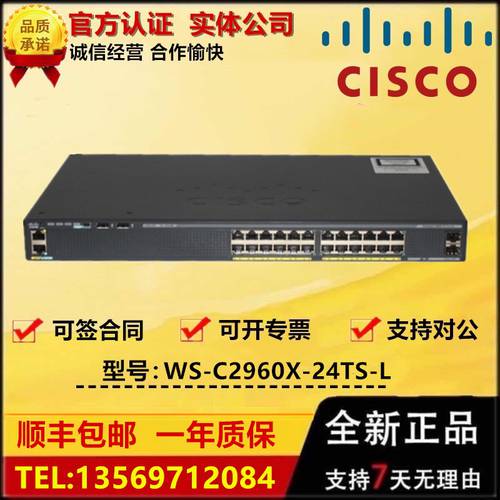 CISCO/ 시스코 CISCO WS-C2960X-24TS-L 24 포트 2단 기가비트 스위치 새제품 라이선스
