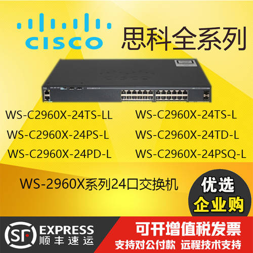 시스코 CISCO /Cisco WS-C2960X/XR-24TS/PS/TD/PD/PSQ-L/LL/I 기가비트 스위치