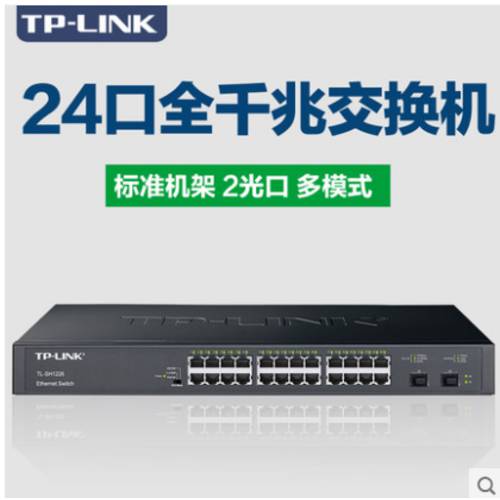 TP-LINK TL-SH1226 24 기가비트 네트워크포트 +2 기가비트 SFP 기가비트 4포트 POE 스위치 스위치 tplink
