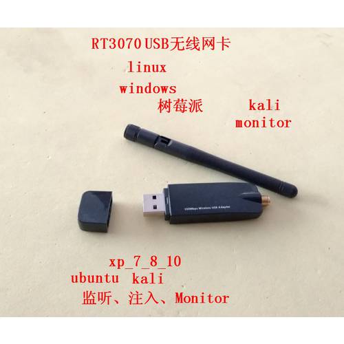 RT3070 USB 무선 랜카드 Linux kali ubuntu 데스크탑 노트북 수신 송신기 vm