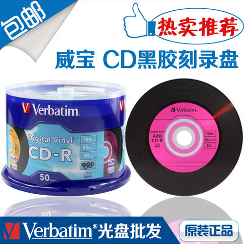 버바팀 Verbatim cd 레코딩 공시디 워터 블루 비닐 공시디 공CD CD-R50P 뮤직 전용 워터 블루 플레이트
