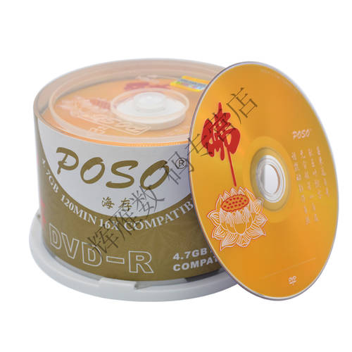 POSO DVD 공CD 굽기 DVD-R4.7G 16X 50 피스 CD굽기 불교 시리즈 공시디 공CD
