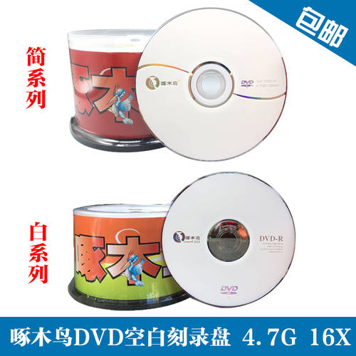 TUCANO CD 백선 기둥 DVD-R CD 단순한 시리즈 공CD 굽기 50 개 배럴 dvd+r 디스크