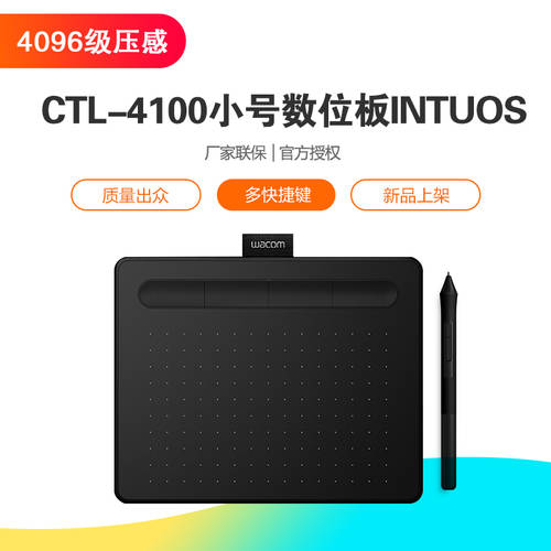 Wacom 신세대 Intuos CTL-4100 소형 태블릿 핸드페인팅 페인트 등 전자 필기 490